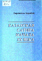 Мұқаба
