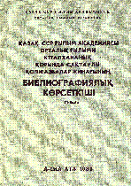 Мұқаба