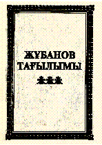 Мұқаба