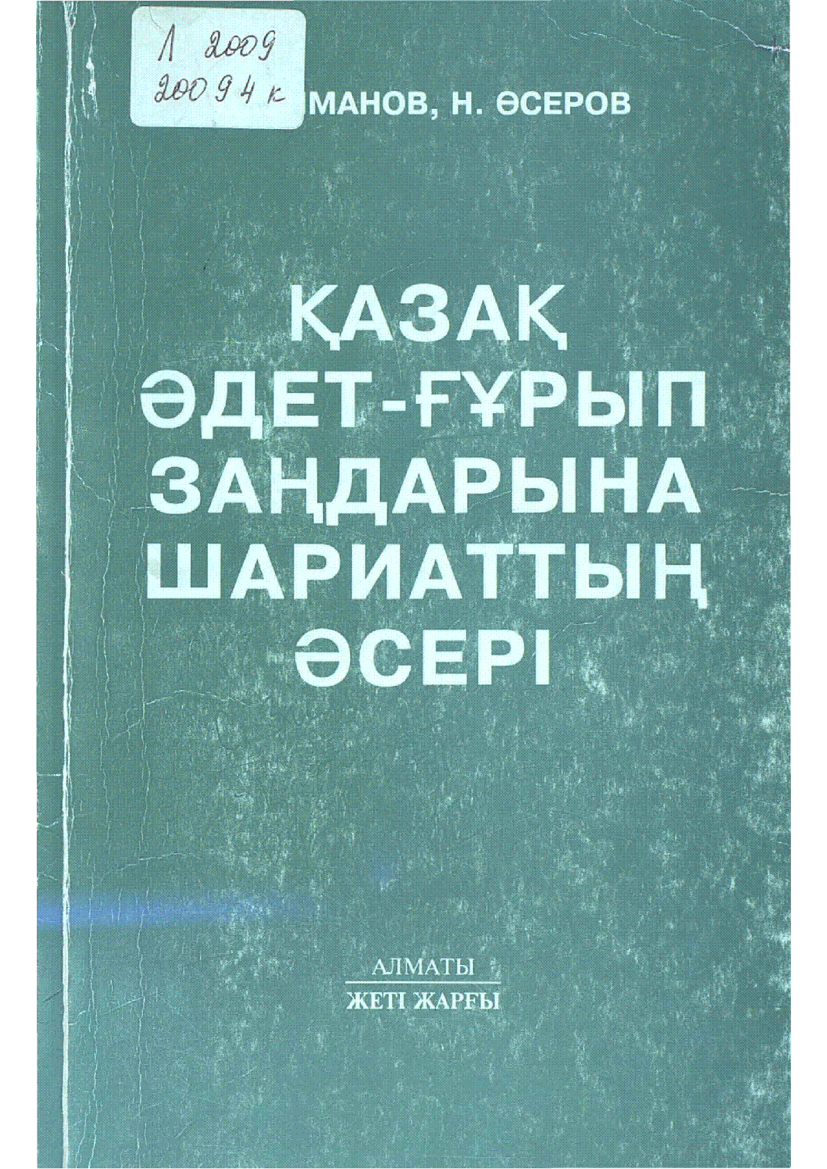 Мұқаба