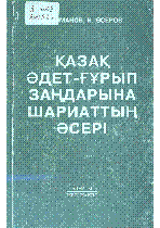 Мұқаба