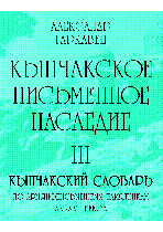 Мұқаба