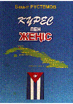 Мұқаба