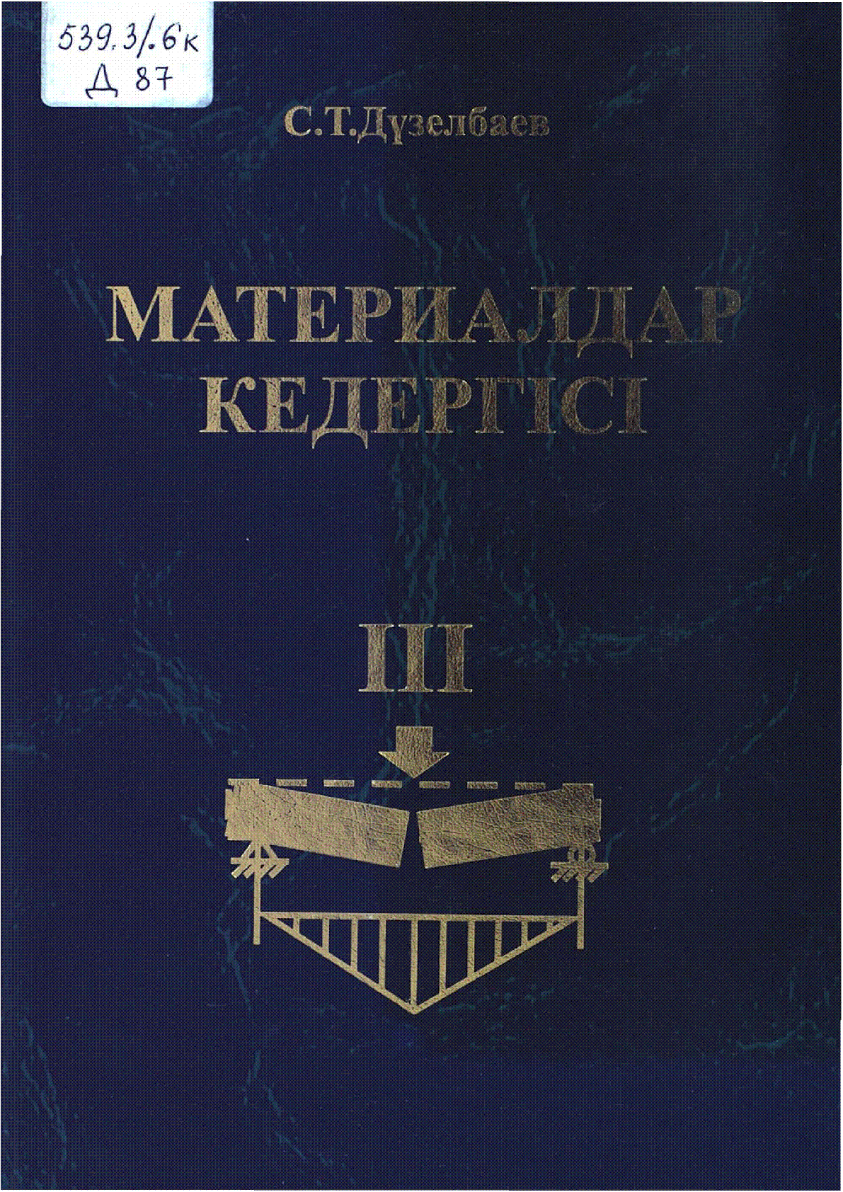 Мұқаба