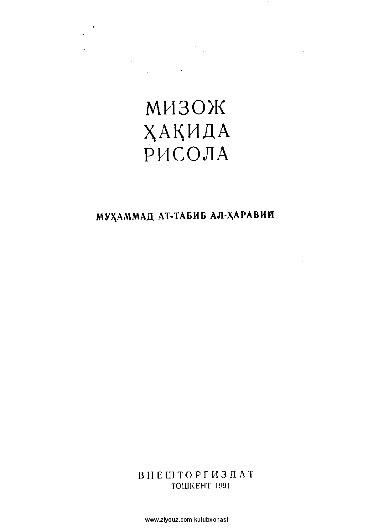 Мұқаба
