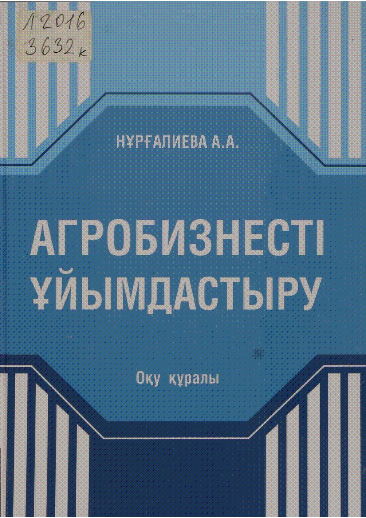 Мұқаба
