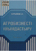 Мұқаба
