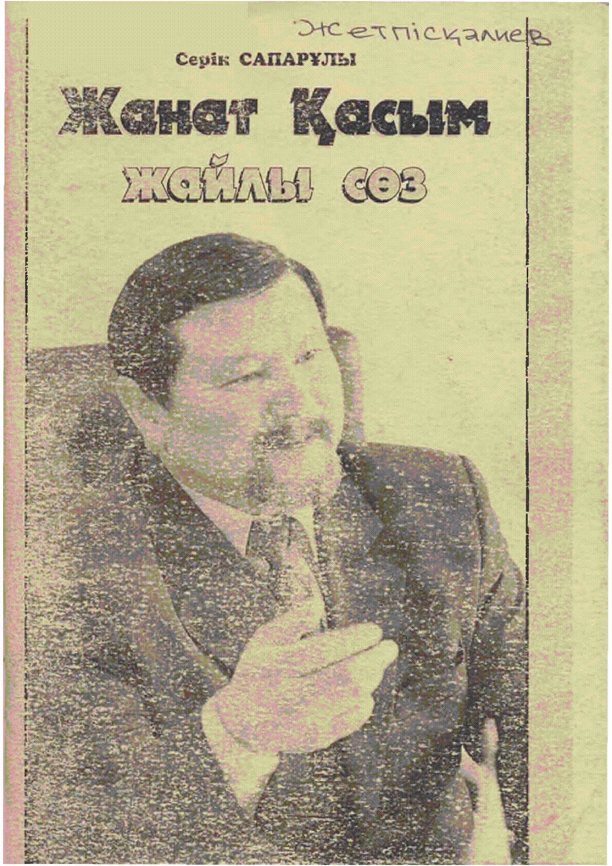 Мұқаба