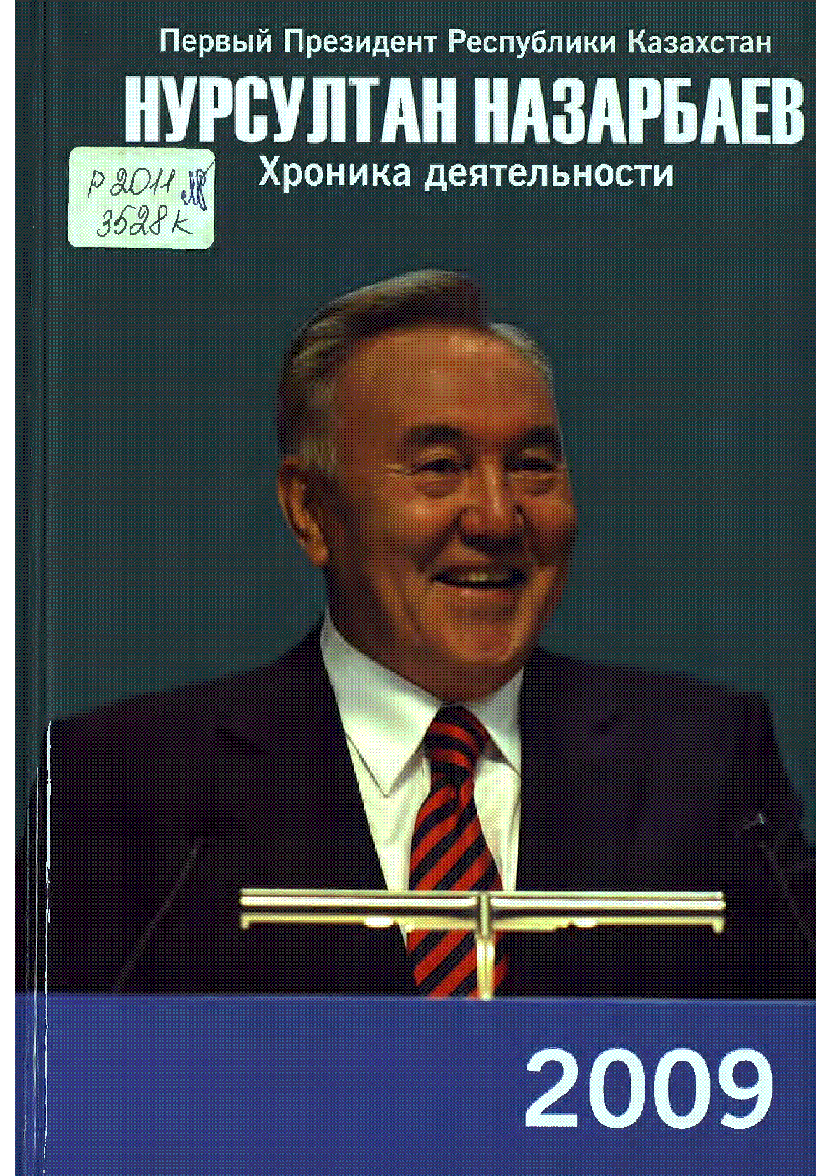 Мұқаба