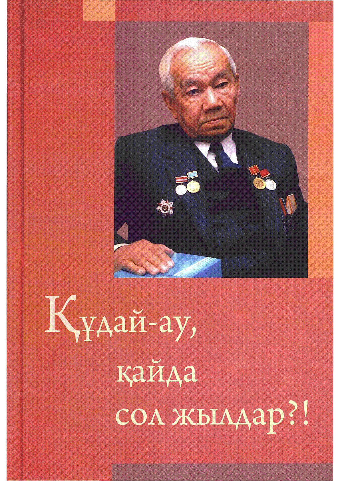 Мұқаба