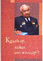 Мұқаба