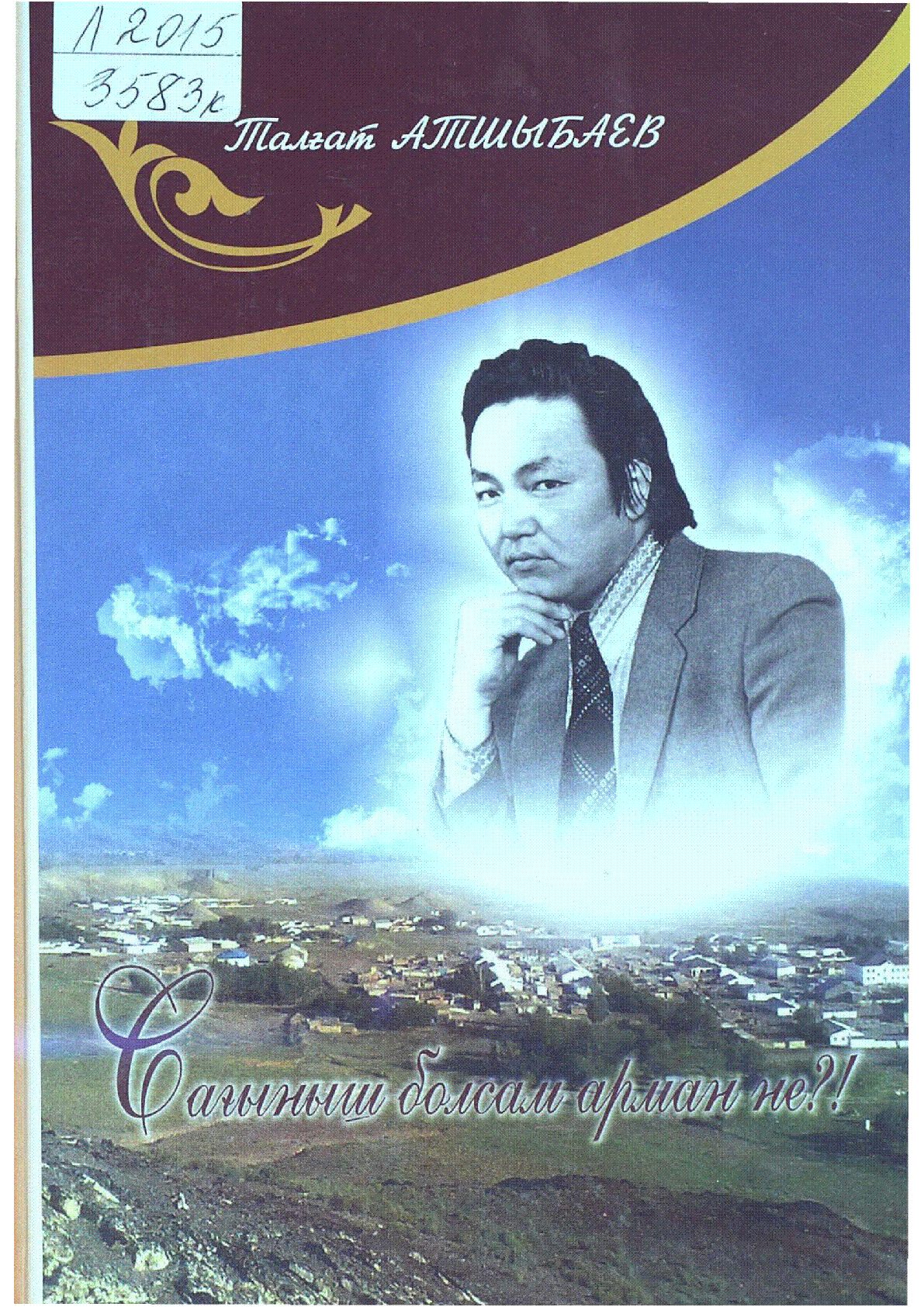 Мұқаба