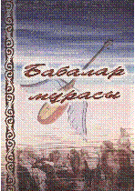 Мұқаба