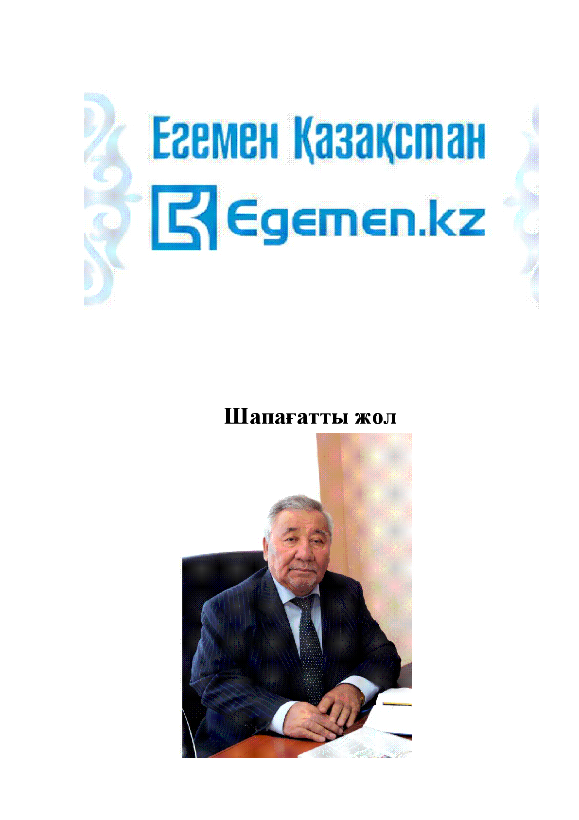 Мұқаба