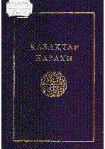 Мұқаба