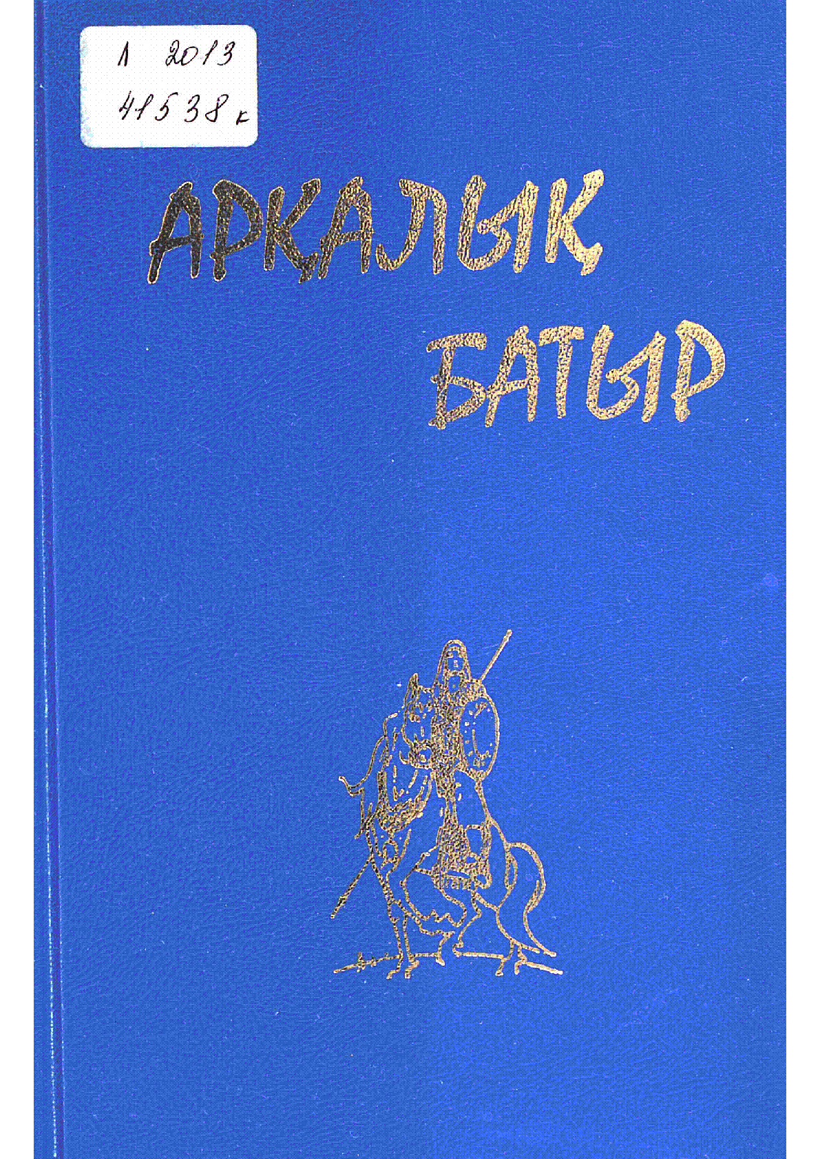 Мұқаба