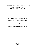 Мұқаба