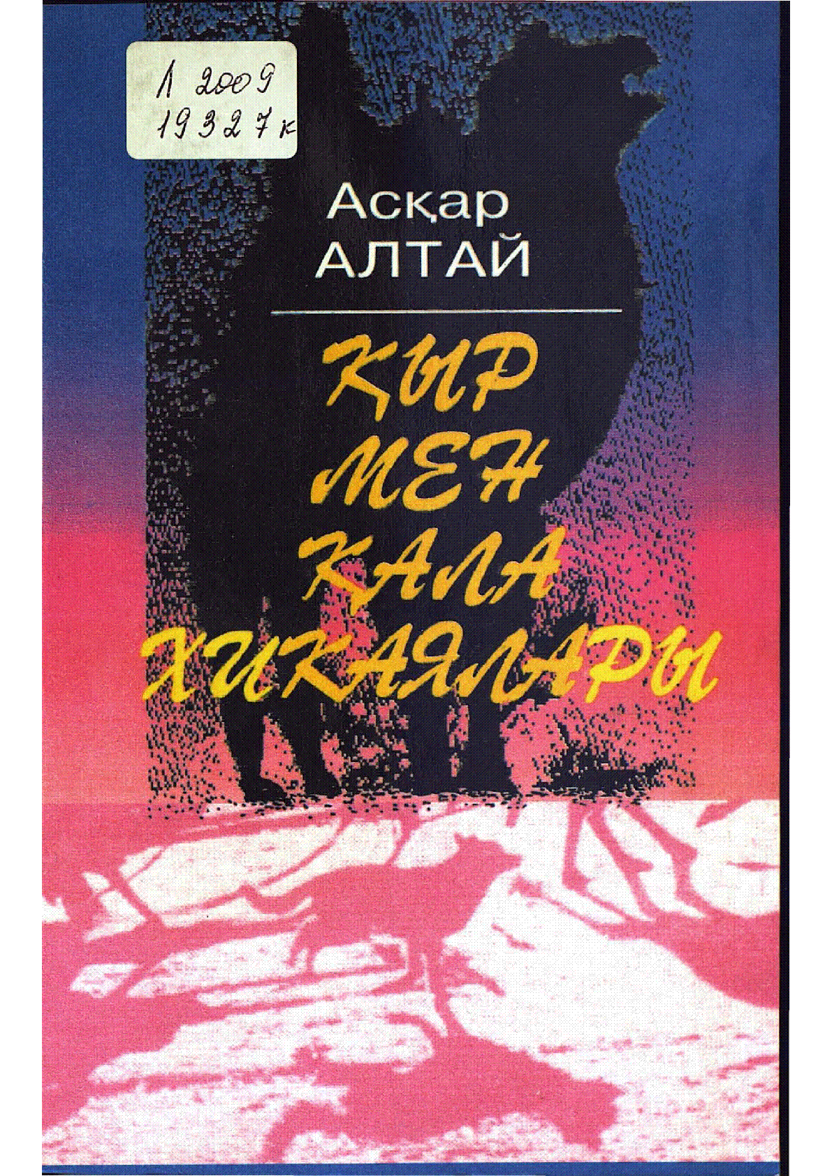 Мұқаба