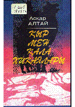 Мұқаба