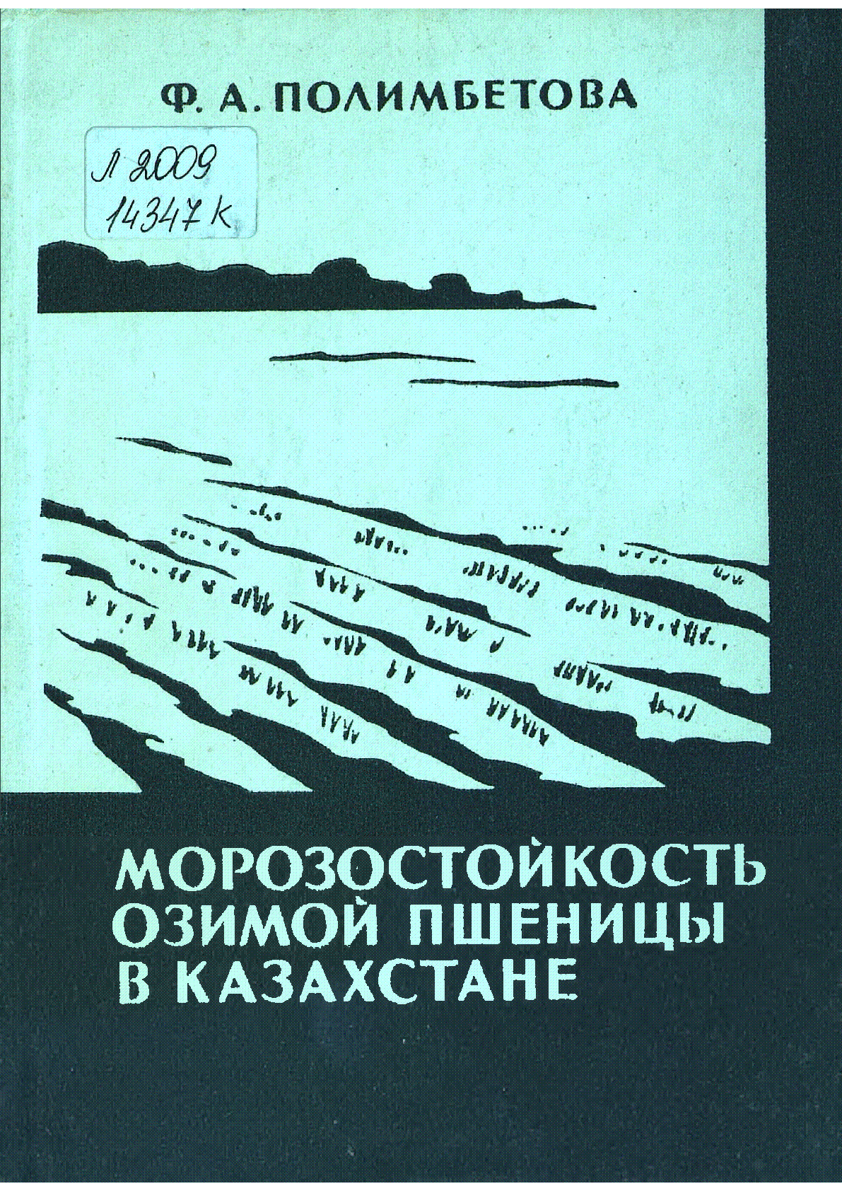 Мұқаба