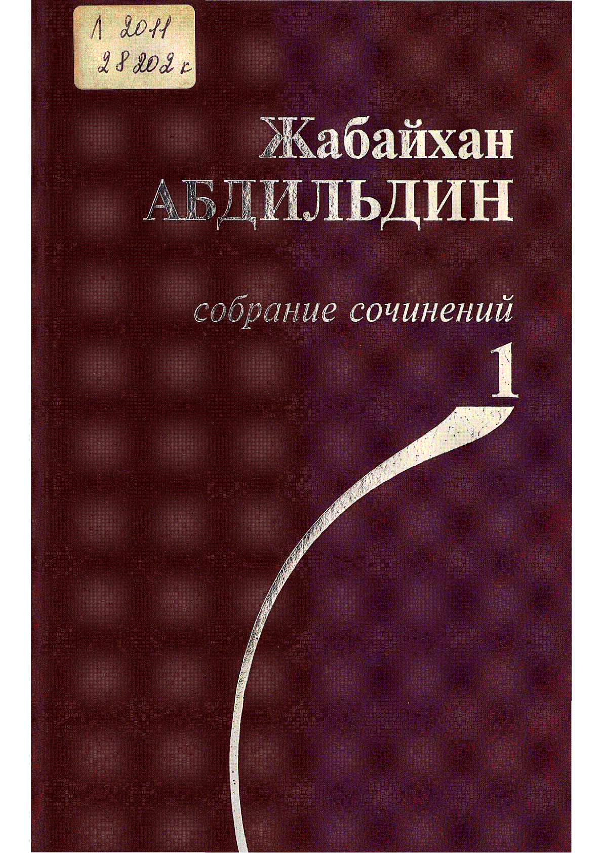 Мұқаба