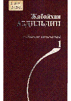 Мұқаба
