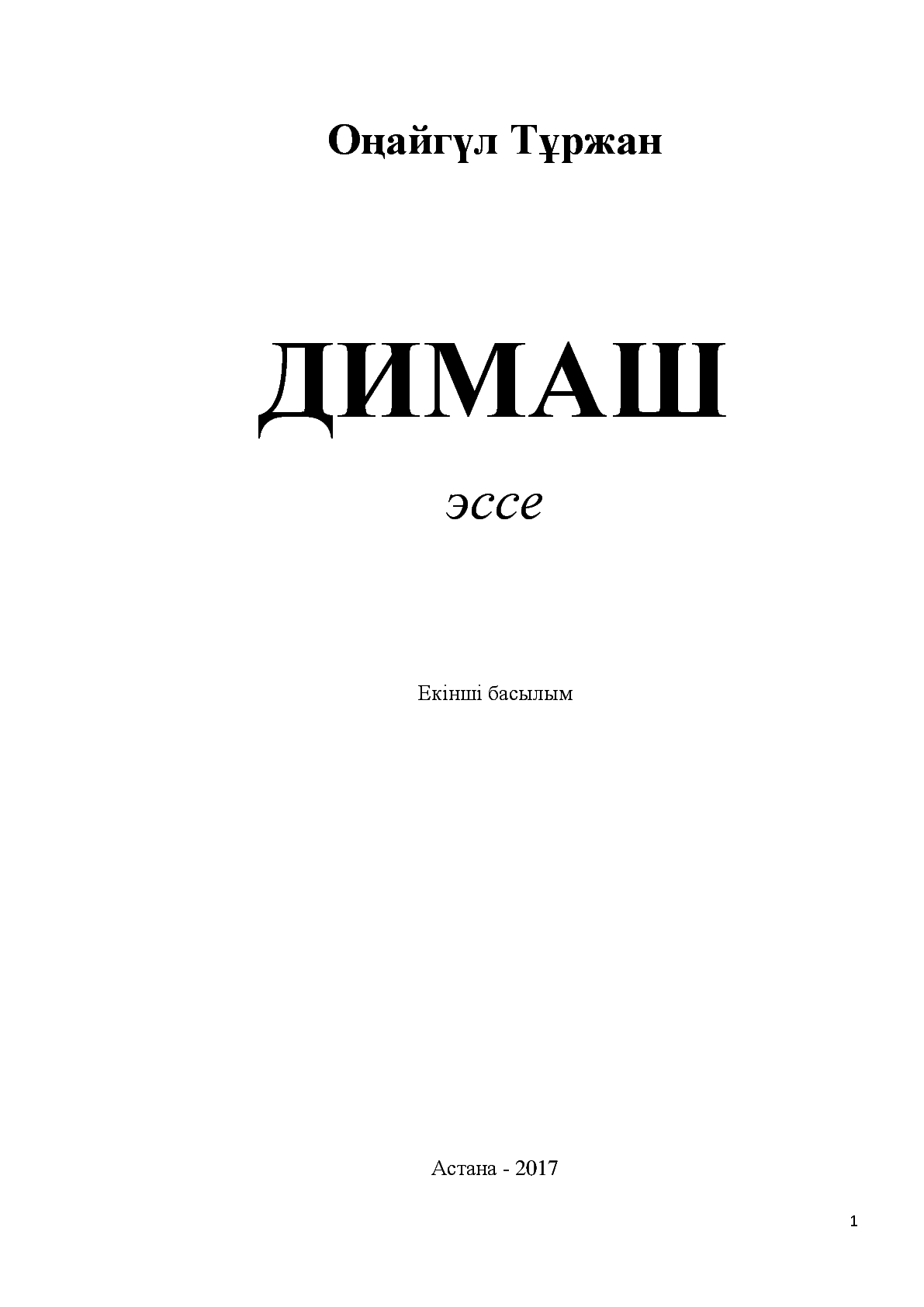 Мұқаба