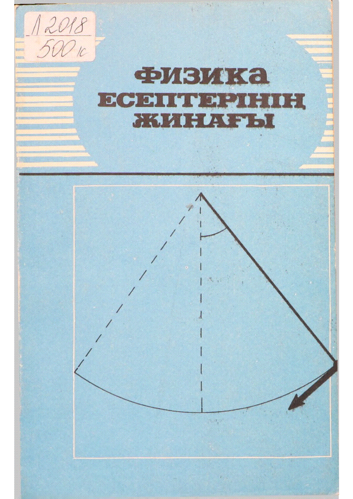 Мұқаба