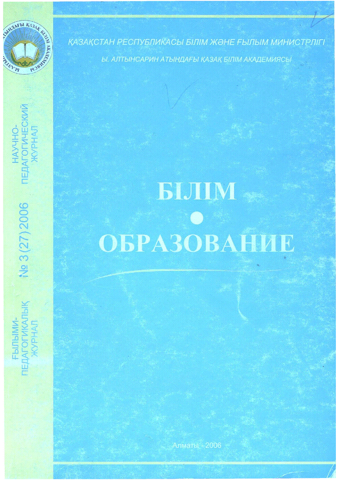 Мұқаба