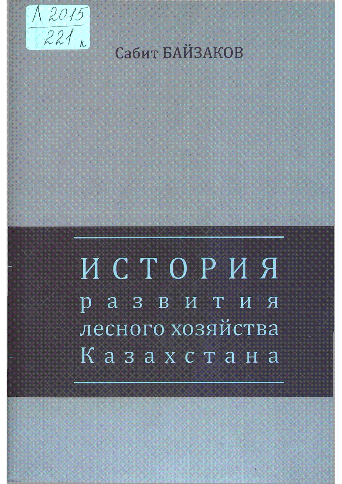Мұқаба