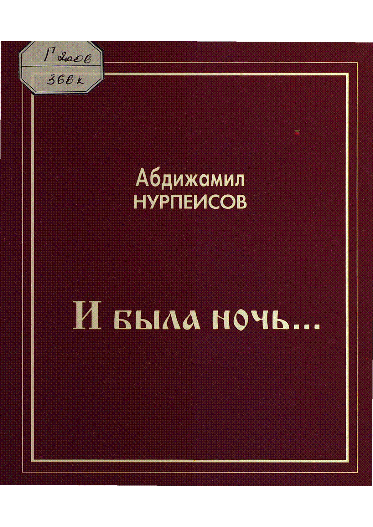Мұқаба