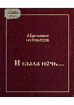 Мұқаба