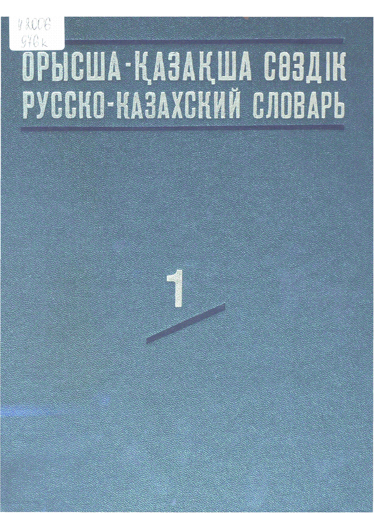 Мұқаба