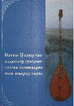 Мұқаба