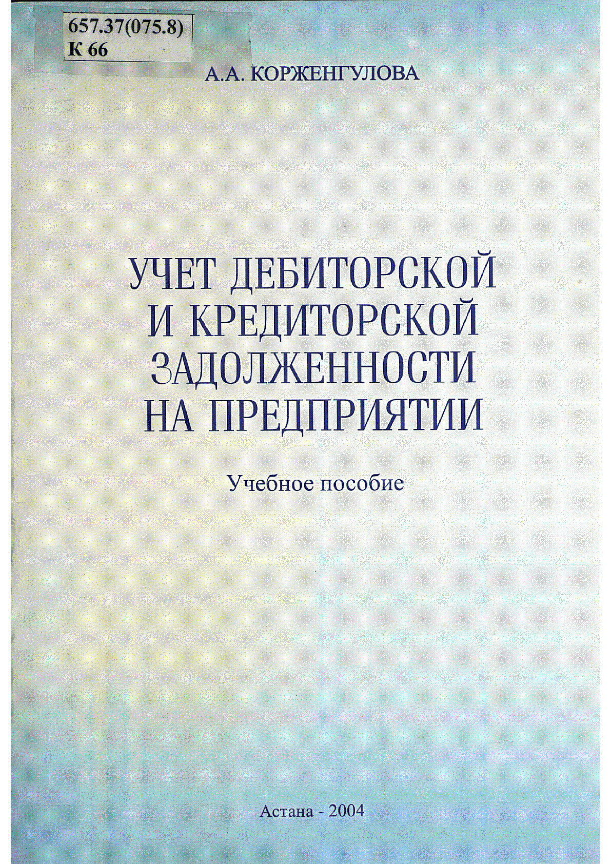 Мұқаба