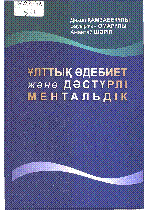 Мұқаба