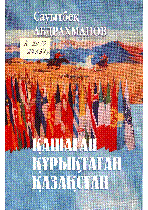 Мұқаба