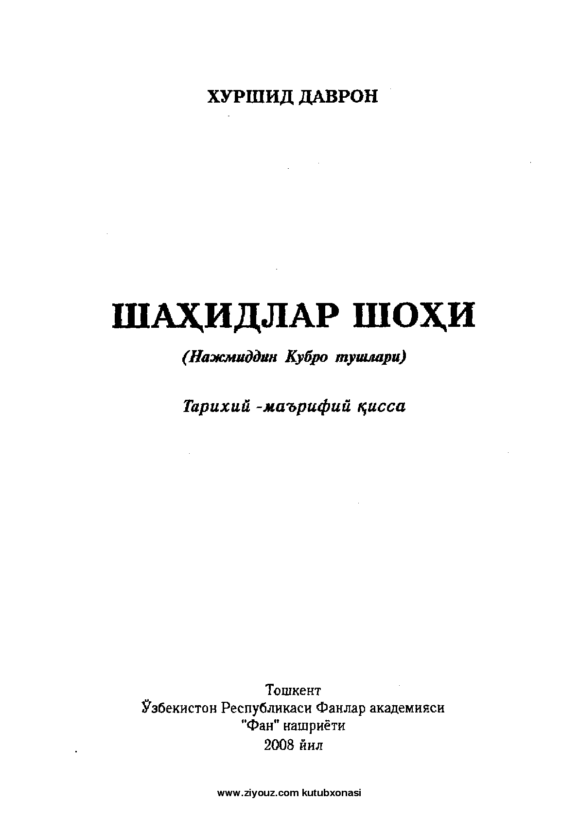 Мұқаба