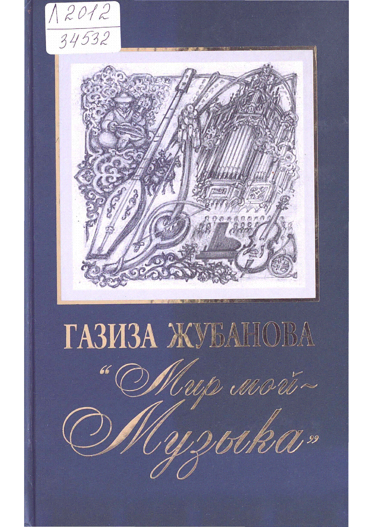 Мұқаба