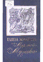 Мұқаба