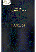 Мұқаба
