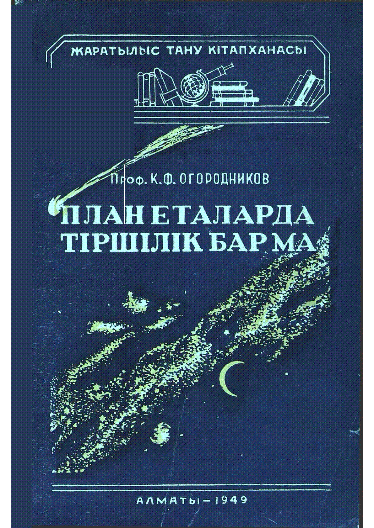 Мұқаба
