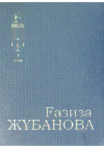 Мұқаба