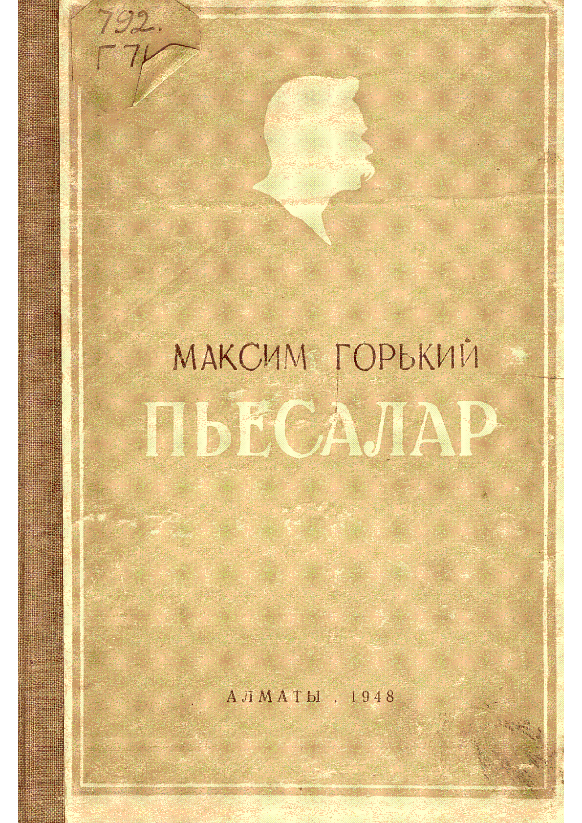 Мұқаба