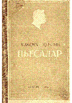 Мұқаба