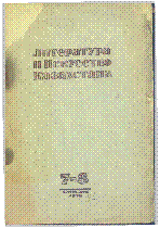 Мұқаба