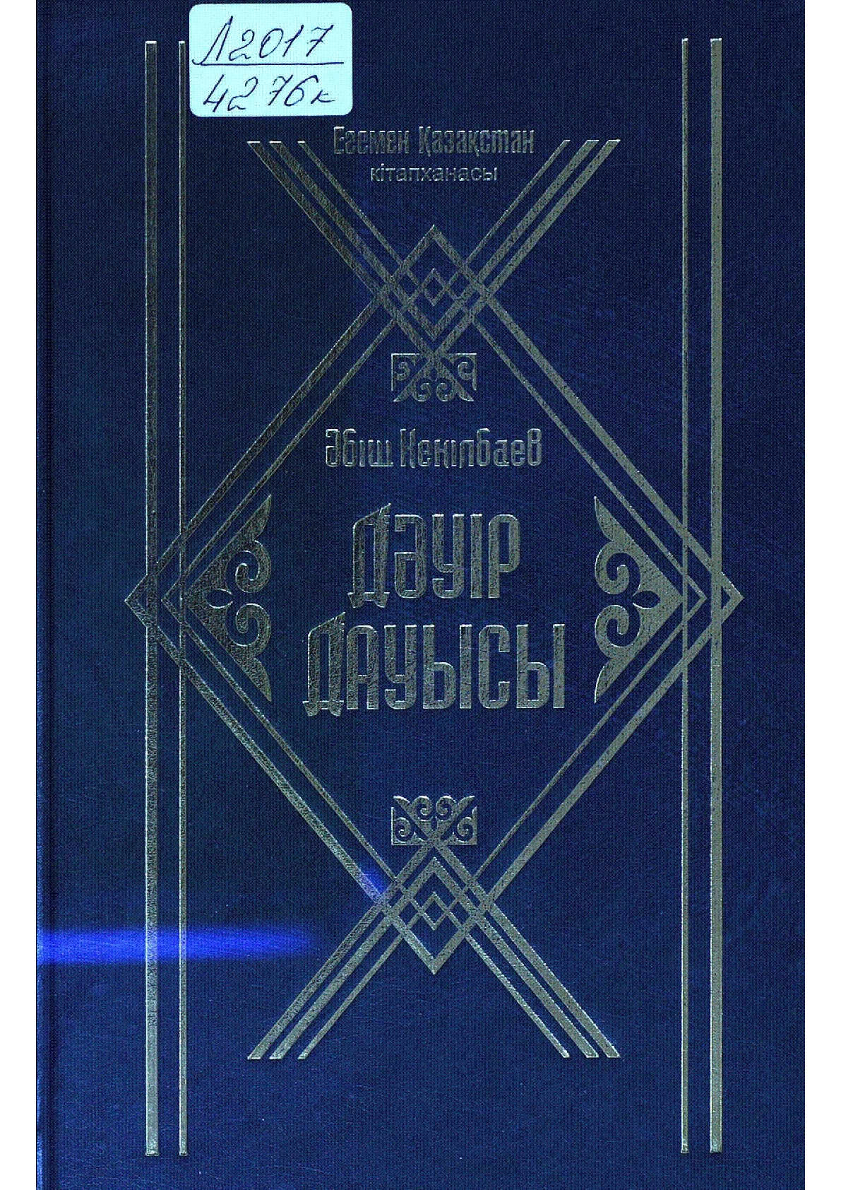 Мұқаба