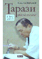 Мұқаба