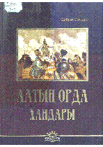 Мұқаба