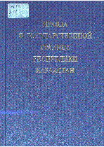 Мұқаба